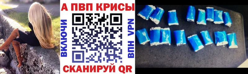 где продают   Эртиль  A-PVP СК КРИС 