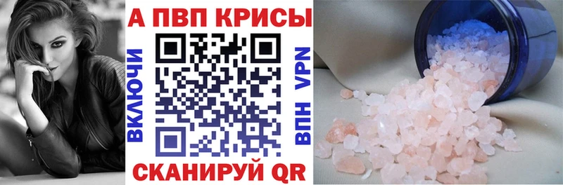 A PVP кристаллы Эртиль