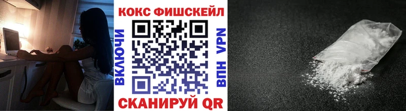 КОКАИН FishScale даркнет сайт Эртиль