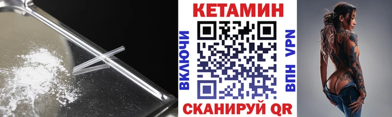 КЕТАМИН VHQ  Эртиль 