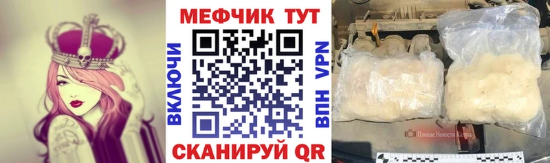 МЯУ-МЯУ мука  площадка состав  Эртиль  наркота 